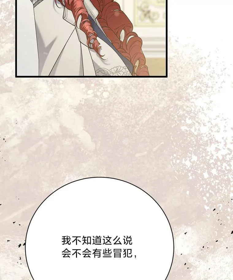 52.不为人知的关系 第151页