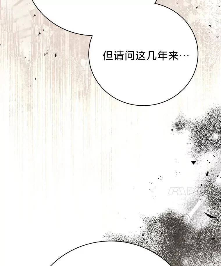 52.不为人知的关系 第152页