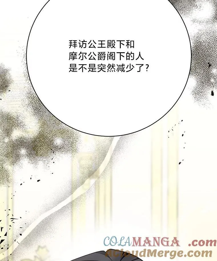 52.不为人知的关系 第153页