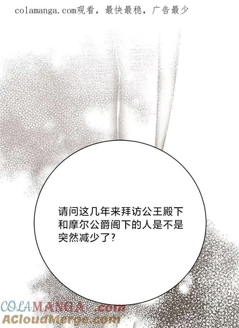 52.不为人知的关系 第158页