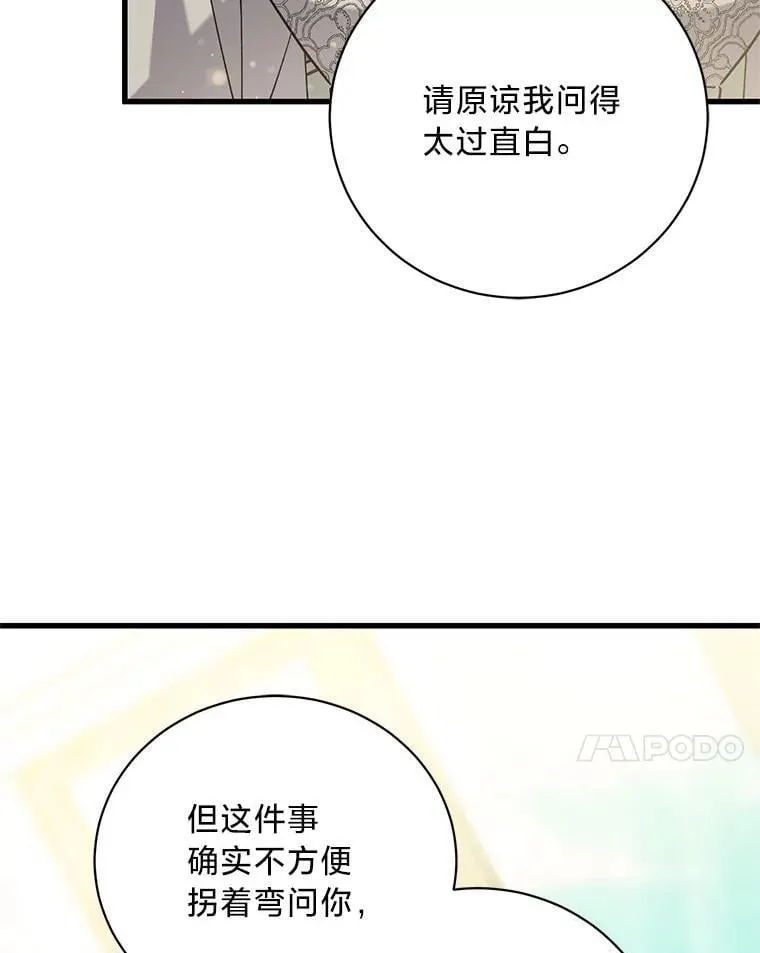 53.以理服人 第7页