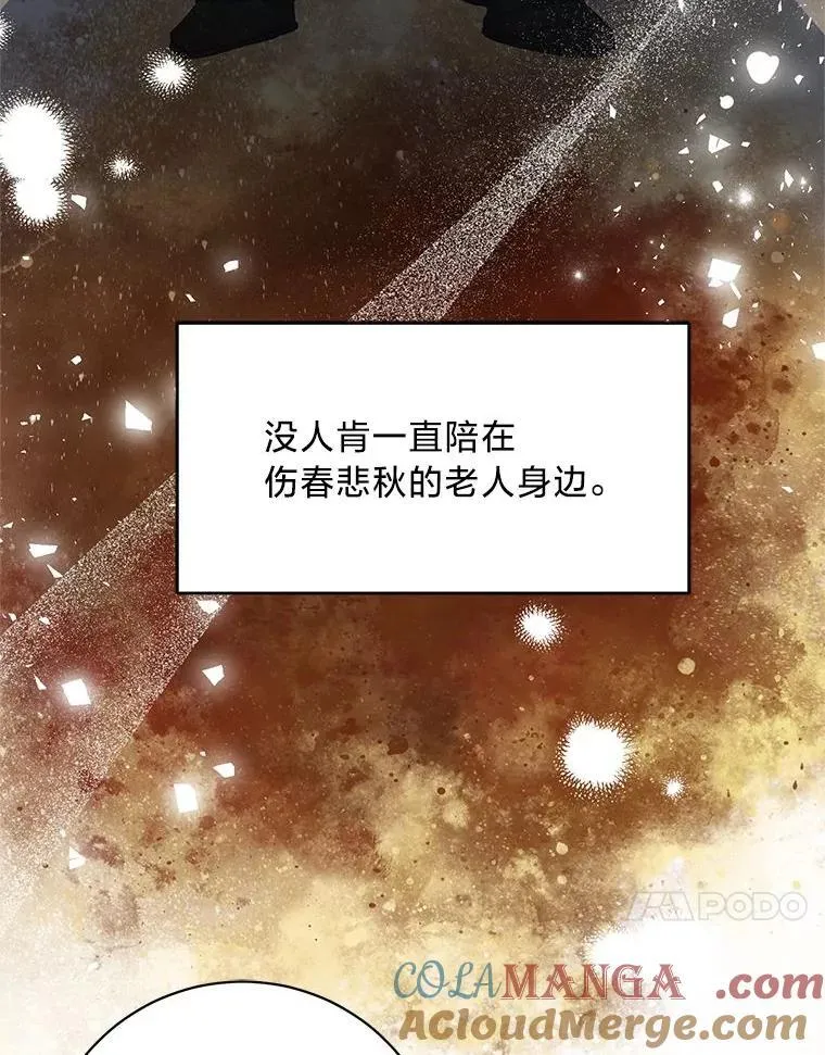 53.以理服人 第17页
