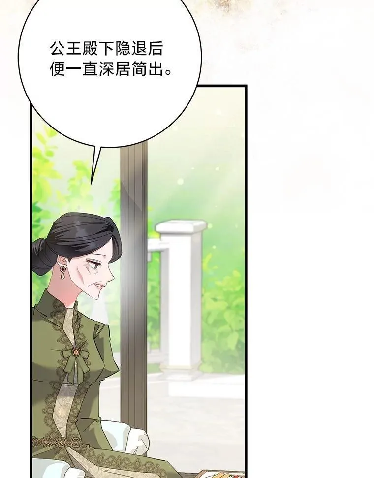 53.以理服人 第18页