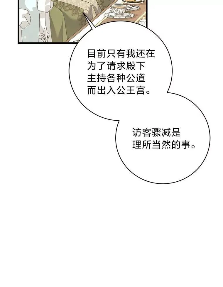 53.以理服人 第19页