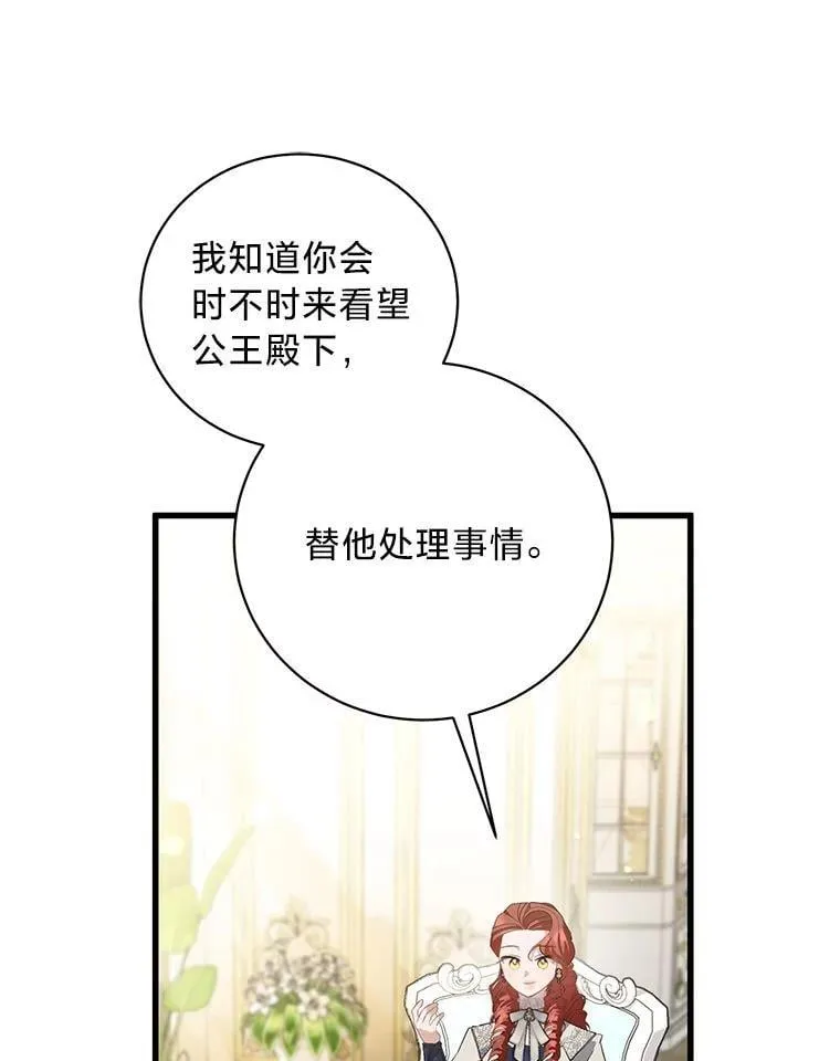 53.以理服人 第20页