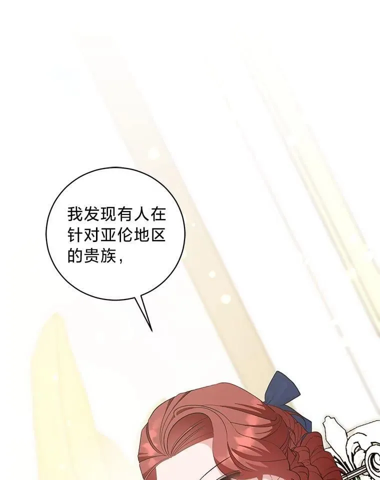 53.以理服人 第23页
