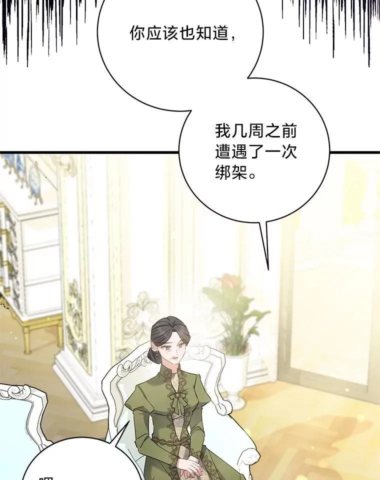 53.以理服人 第27页
