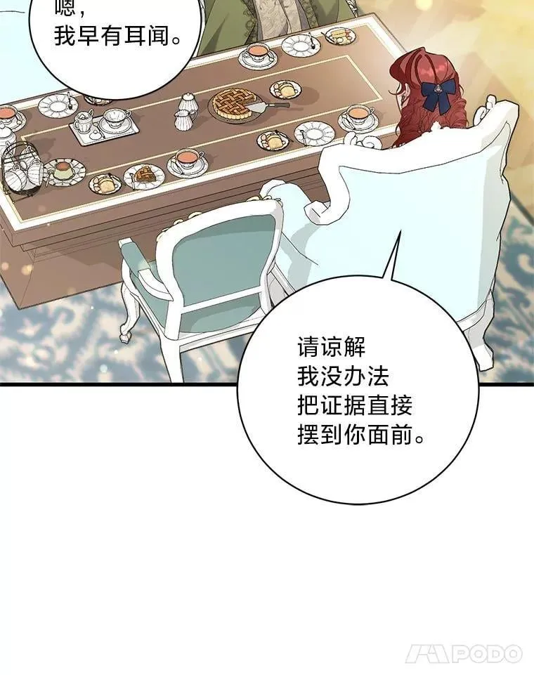 53.以理服人 第28页