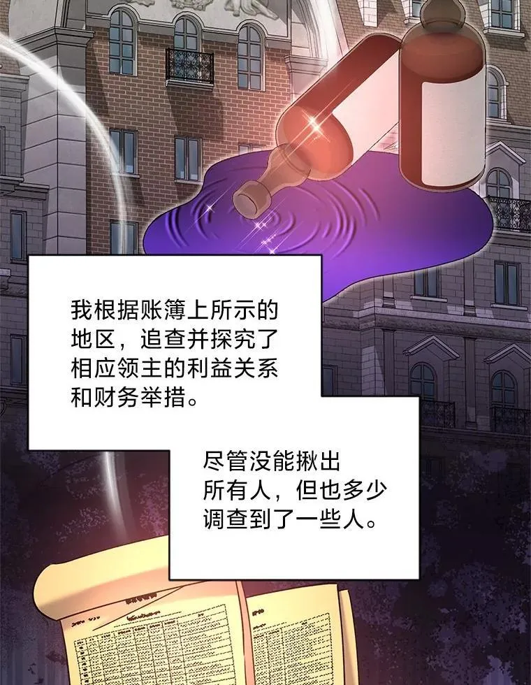 53.以理服人 第30页