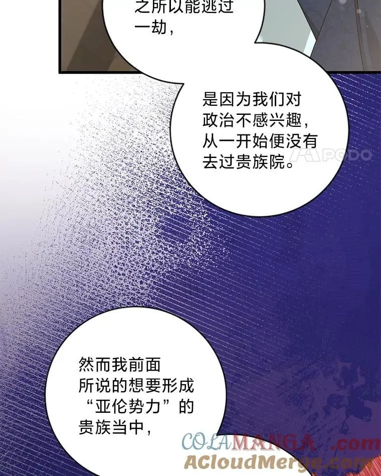 53.以理服人 第41页