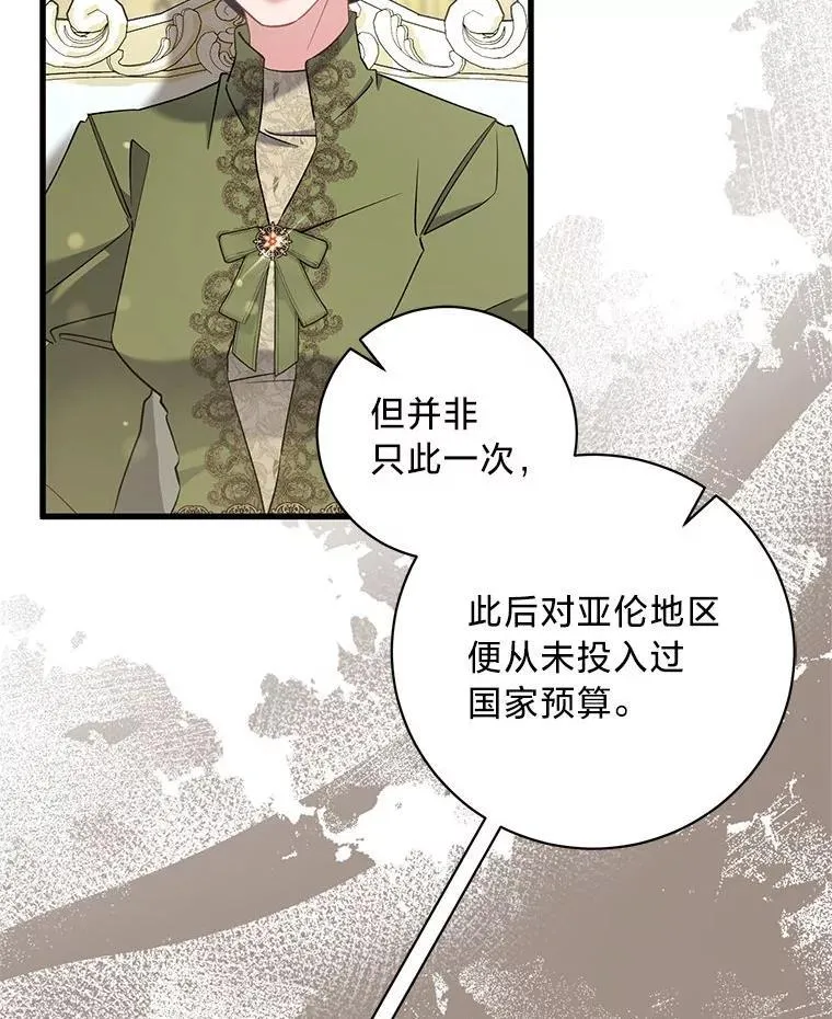 53.以理服人 第50页