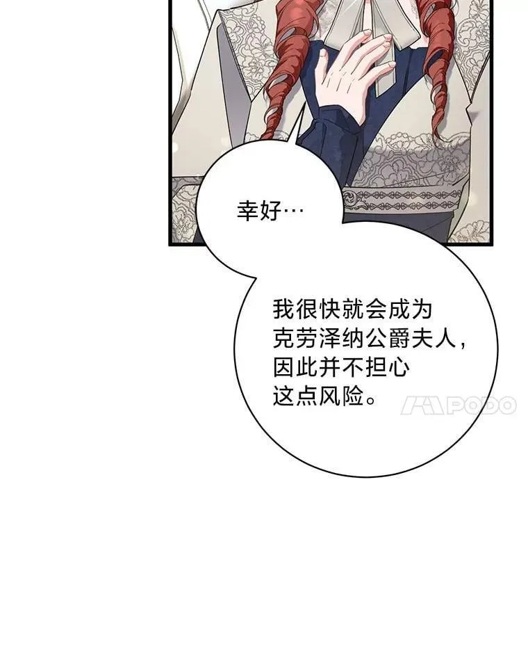 53.以理服人 第58页
