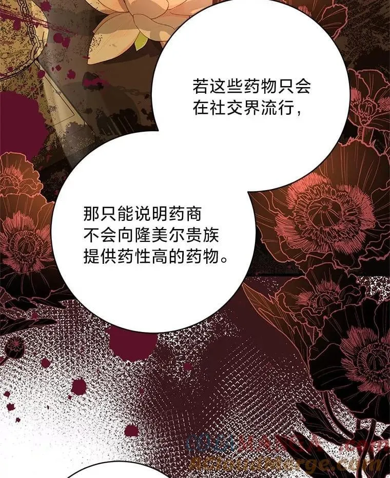 53.以理服人 第61页