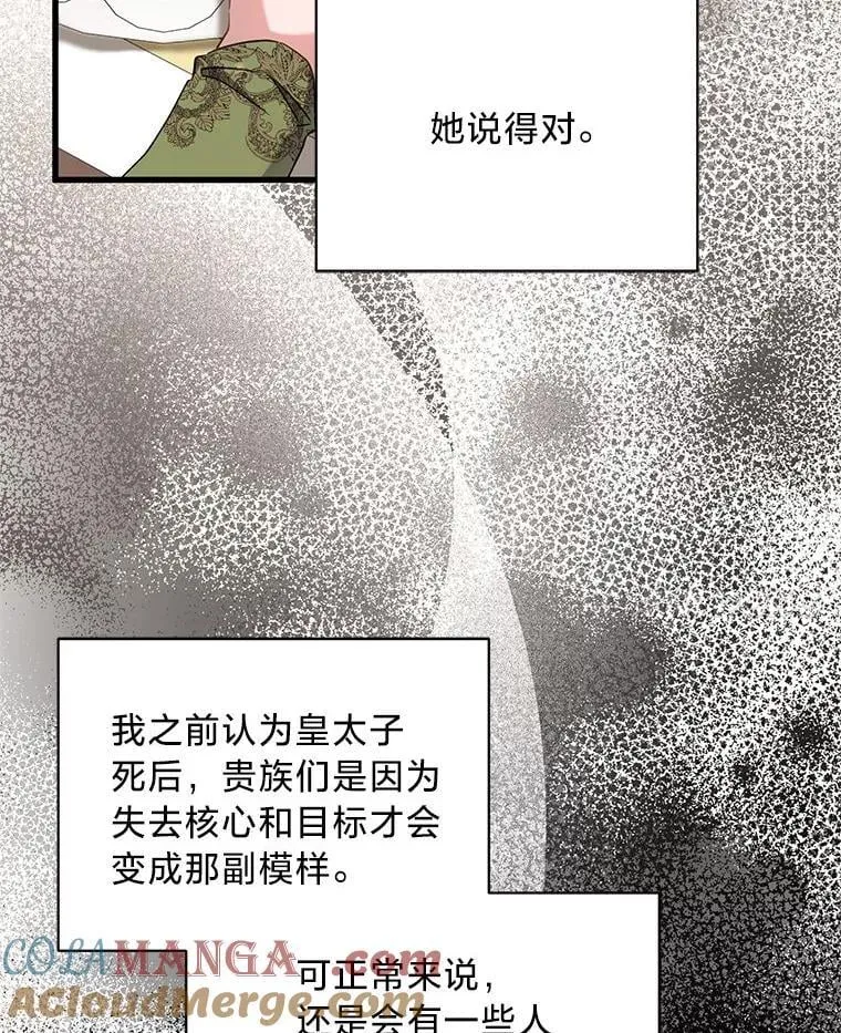 53.以理服人 第65页