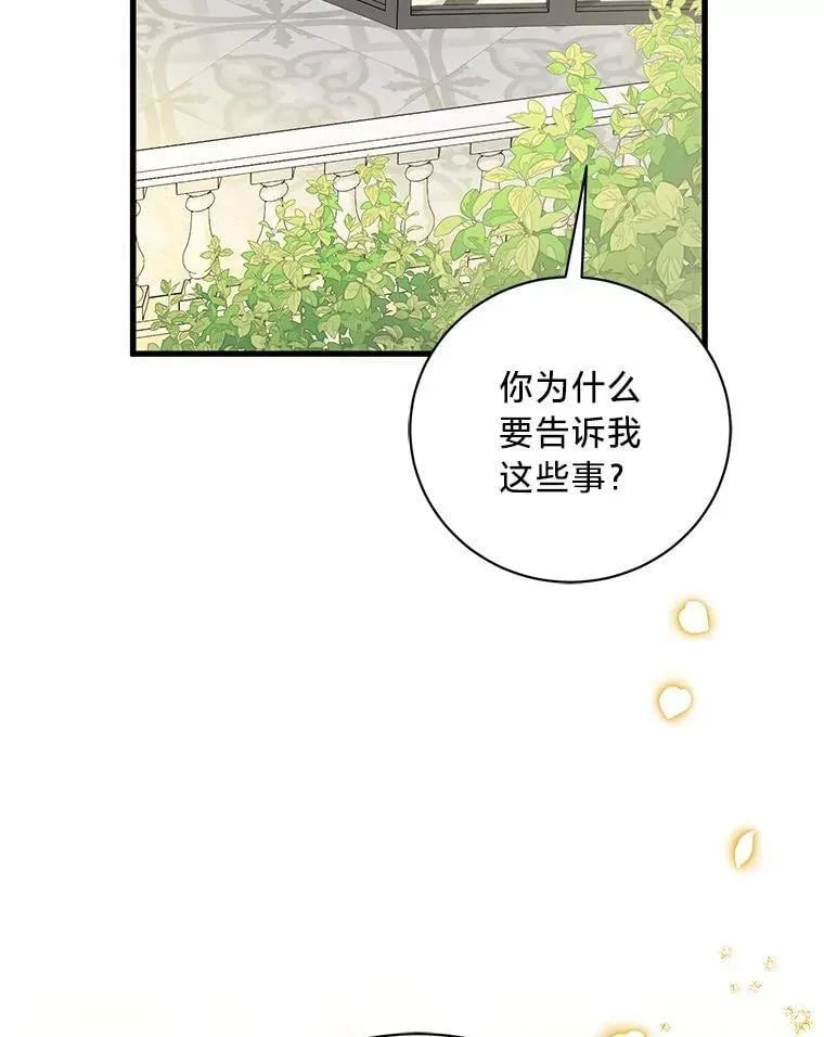 53.以理服人 第71页