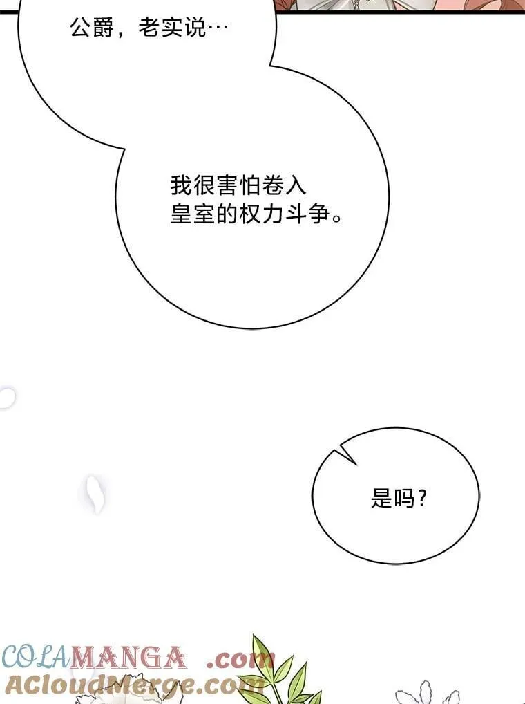 53.以理服人 第77页