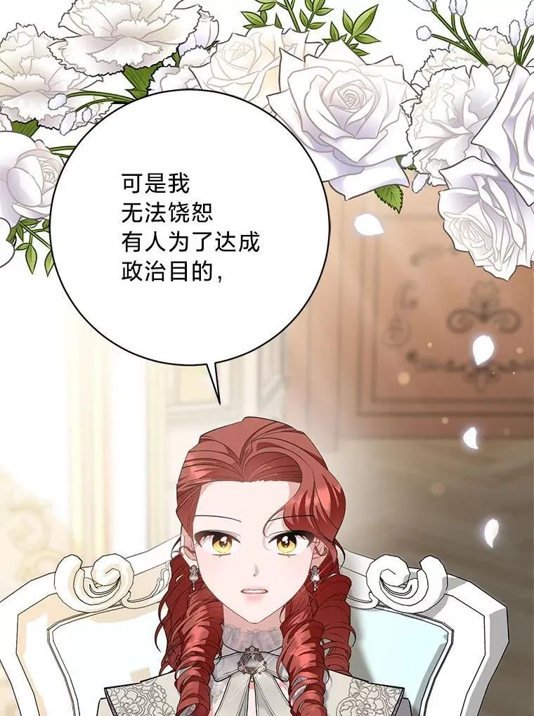53.以理服人 第78页
