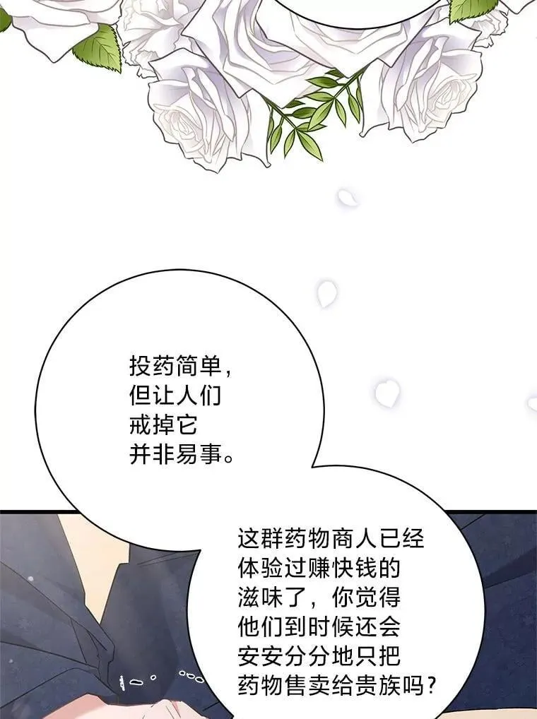 53.以理服人 第80页