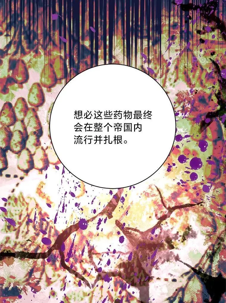 53.以理服人 第82页