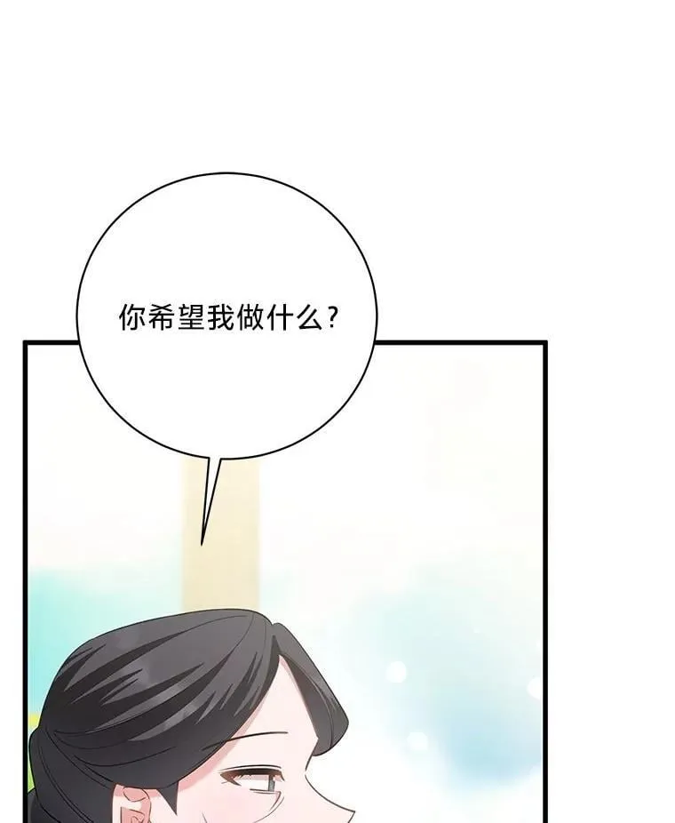 53.以理服人 第86页