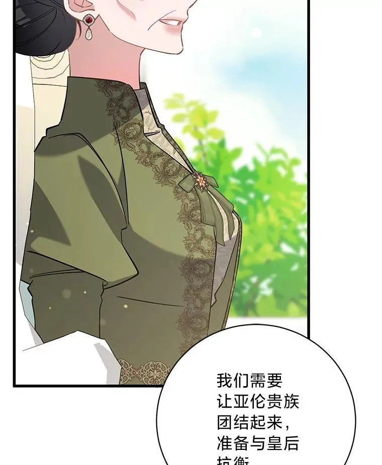 53.以理服人 第87页
