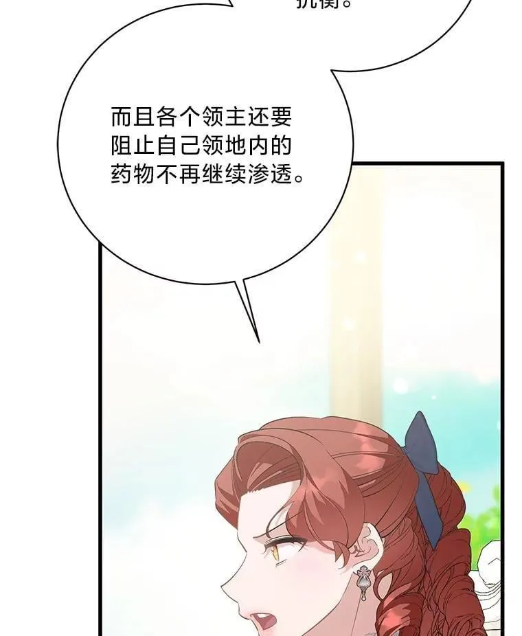 53.以理服人 第88页