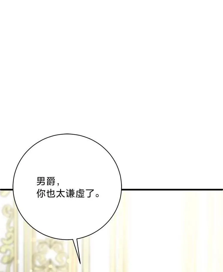 53.以理服人 第90页