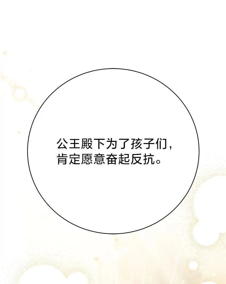 53.以理服人 第94页