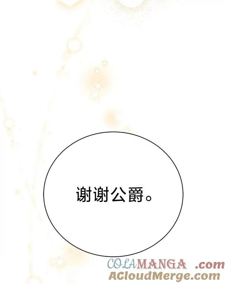 53.以理服人 第97页