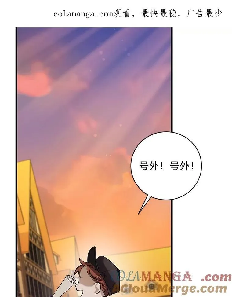 54.顺利举行婚礼 第1页