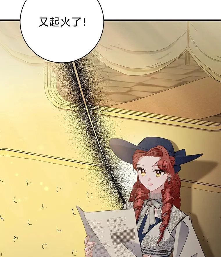 54.顺利举行婚礼 第3页