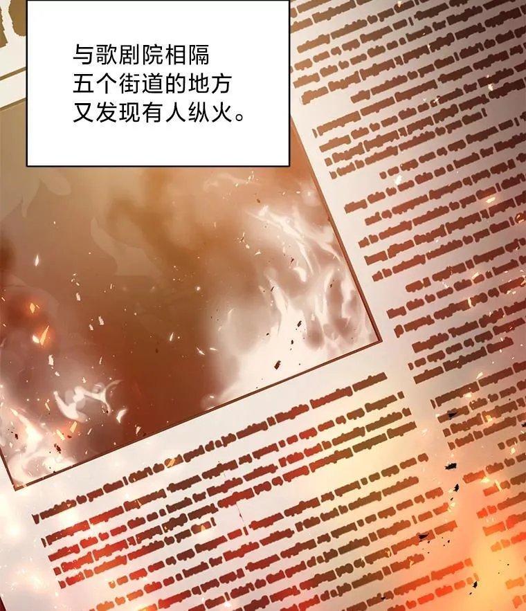 54.顺利举行婚礼 第6页