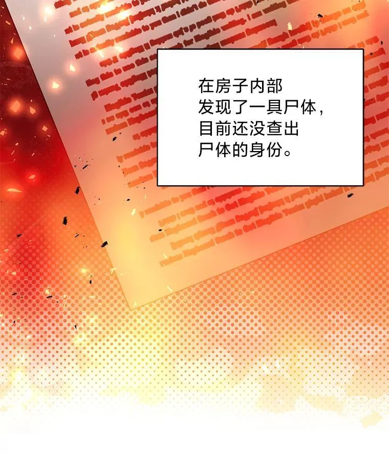 54.顺利举行婚礼 第7页
