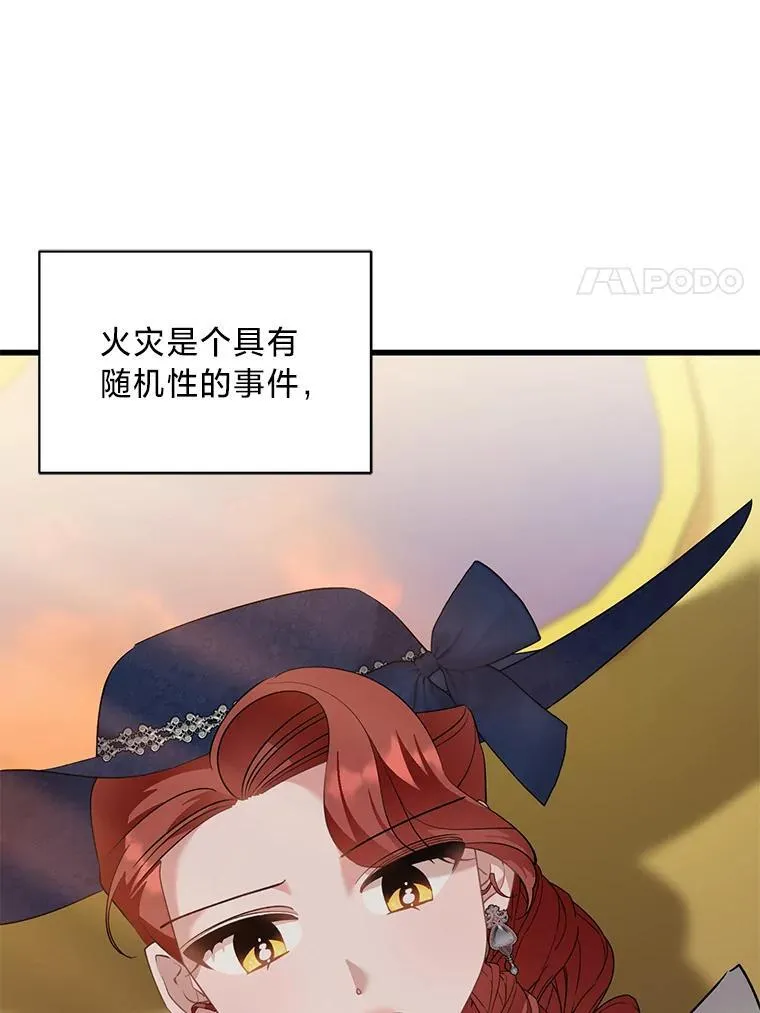 54.顺利举行婚礼 第8页
