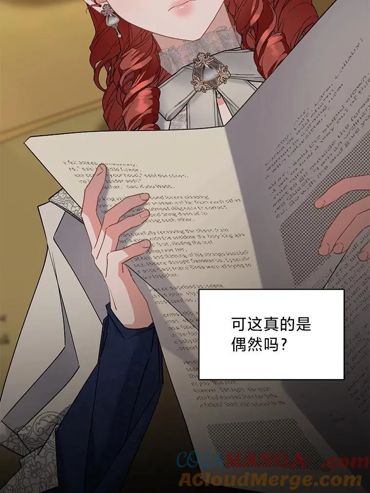 54.顺利举行婚礼 第9页