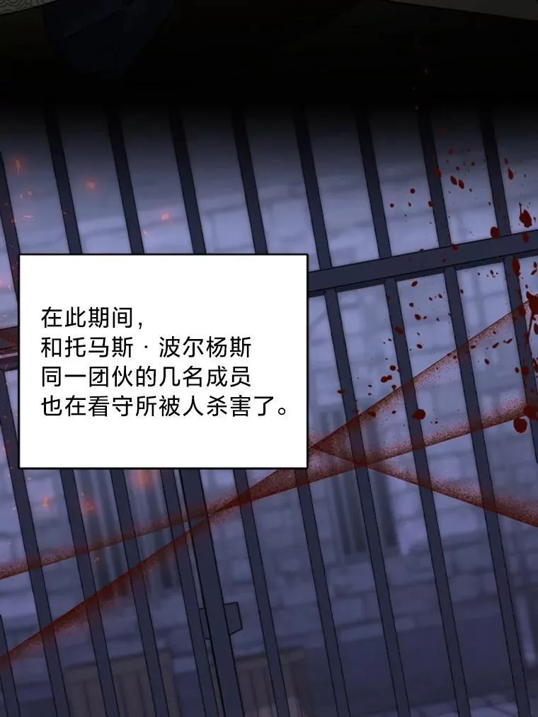 54.顺利举行婚礼 第10页