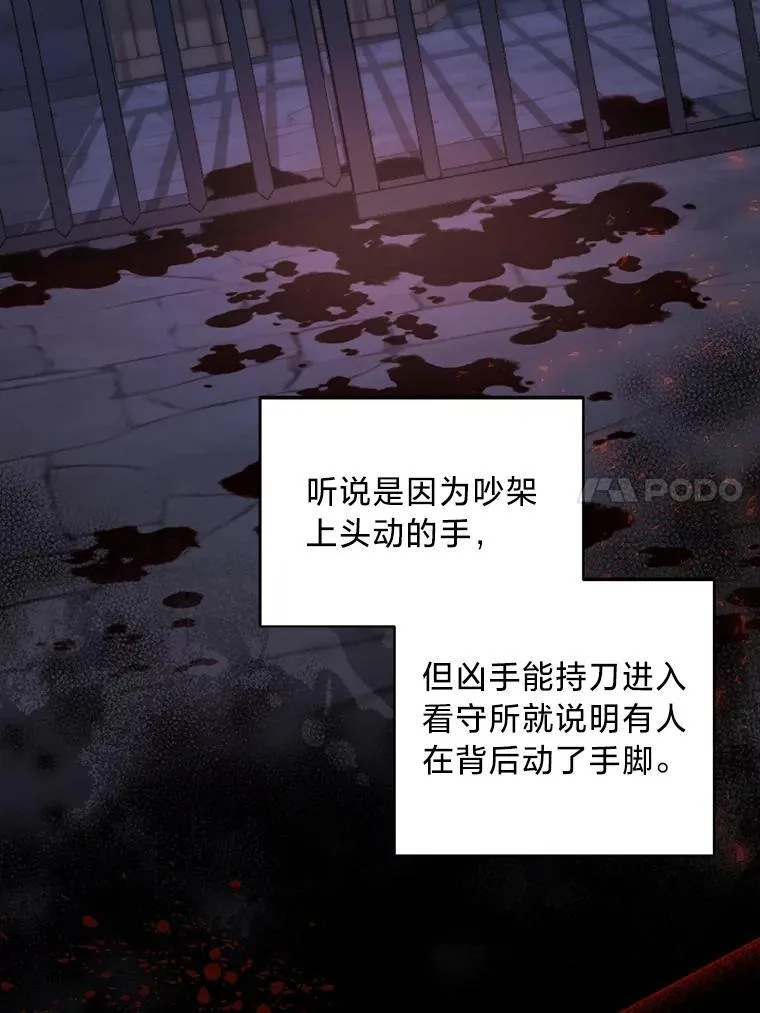 54.顺利举行婚礼 第11页