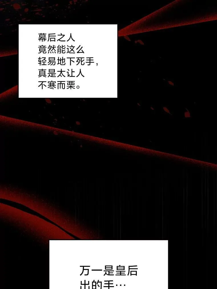 54.顺利举行婚礼 第12页
