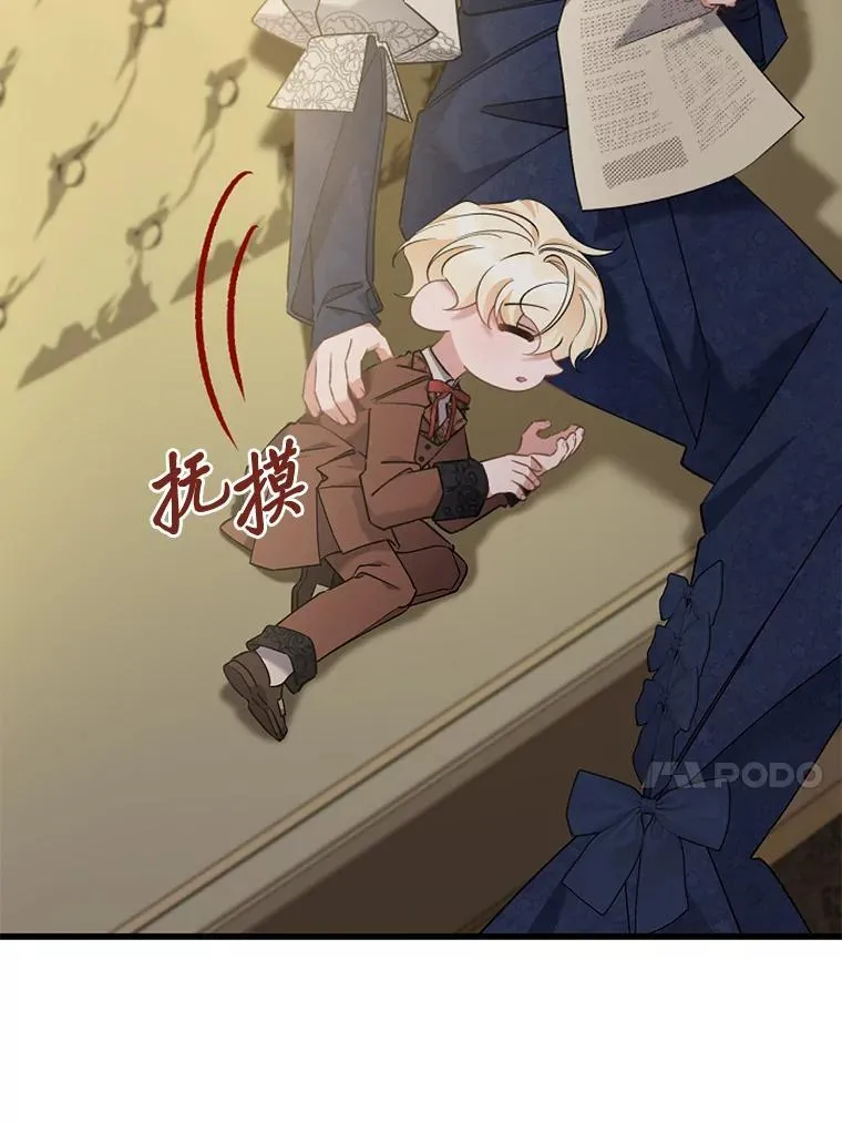 54.顺利举行婚礼 第14页