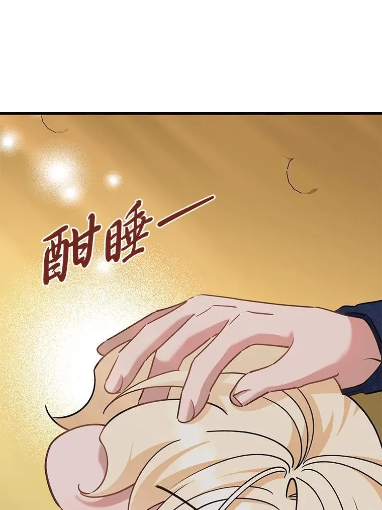 54.顺利举行婚礼 第15页