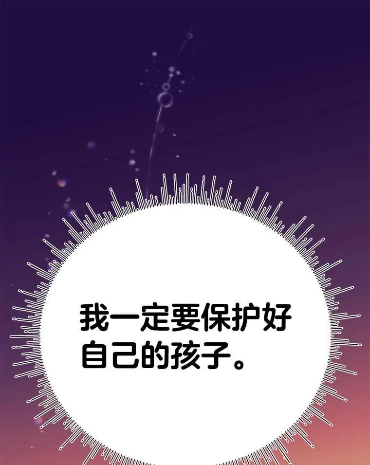 54.顺利举行婚礼 第18页