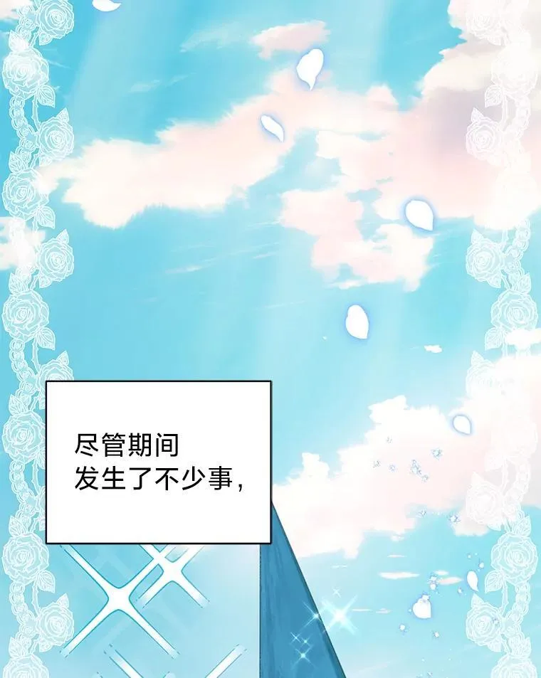 54.顺利举行婚礼 第23页