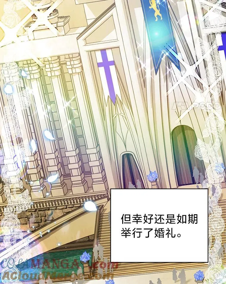 54.顺利举行婚礼 第25页
