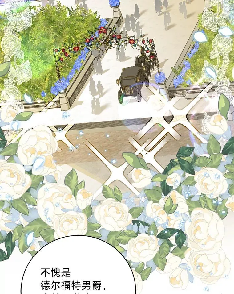 54.顺利举行婚礼 第26页