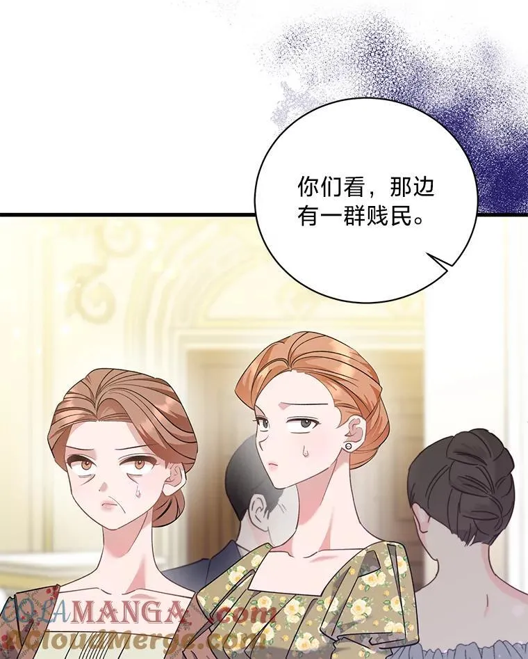 54.顺利举行婚礼 第29页