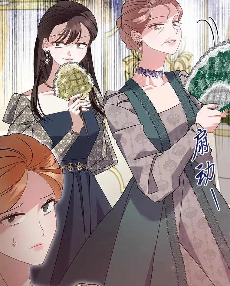 54.顺利举行婚礼 第31页