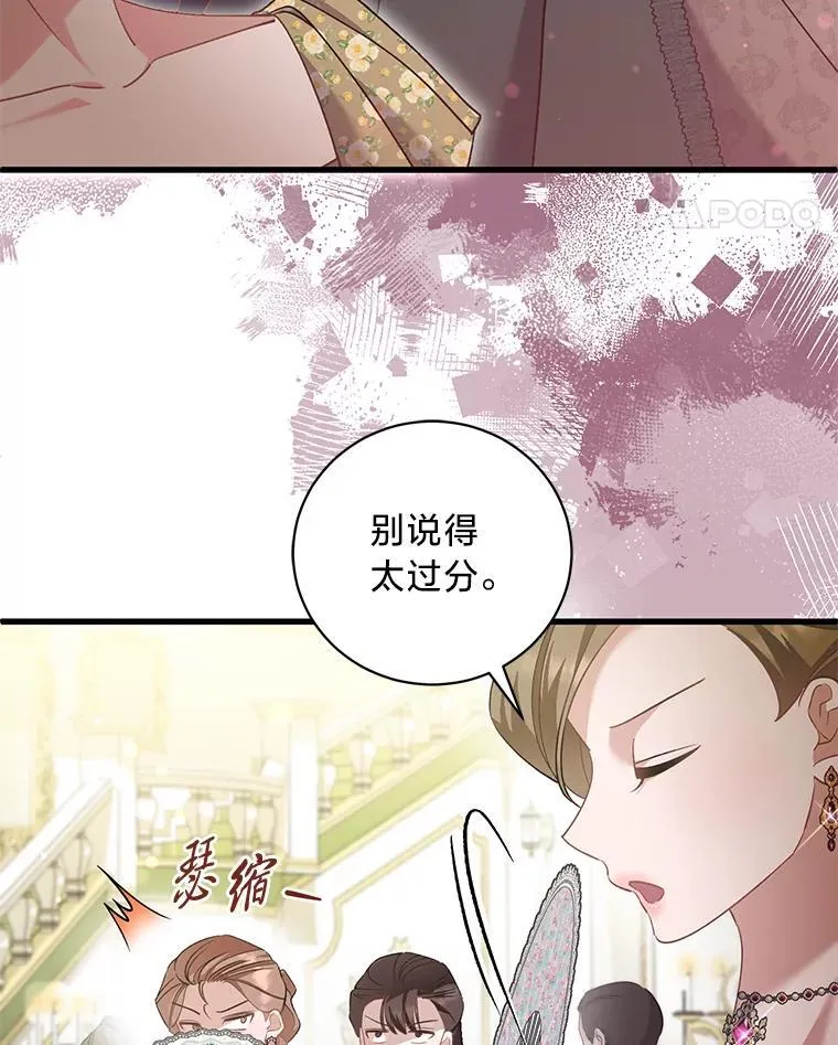 54.顺利举行婚礼 第32页