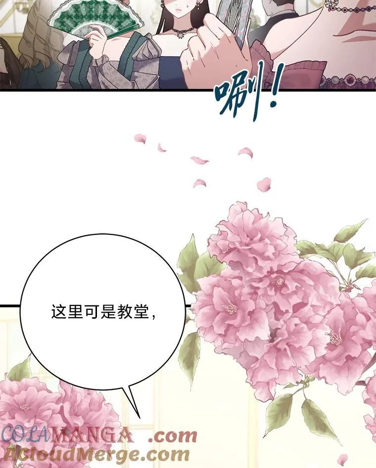 54.顺利举行婚礼 第33页