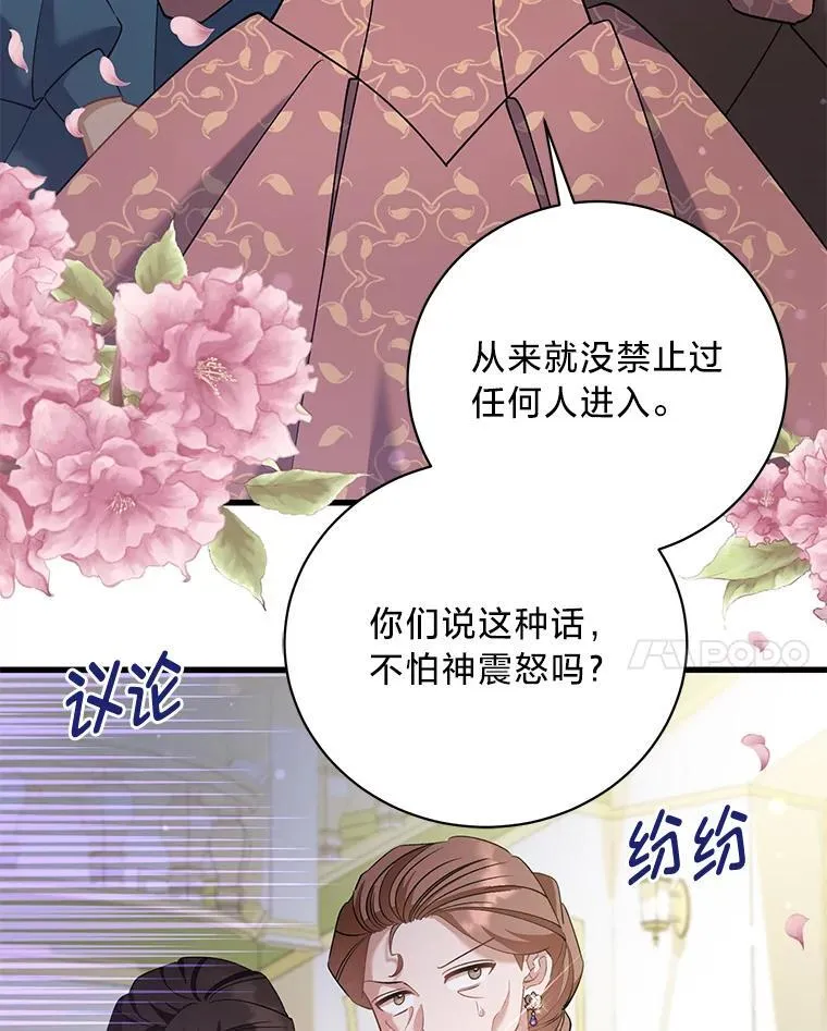 54.顺利举行婚礼 第35页