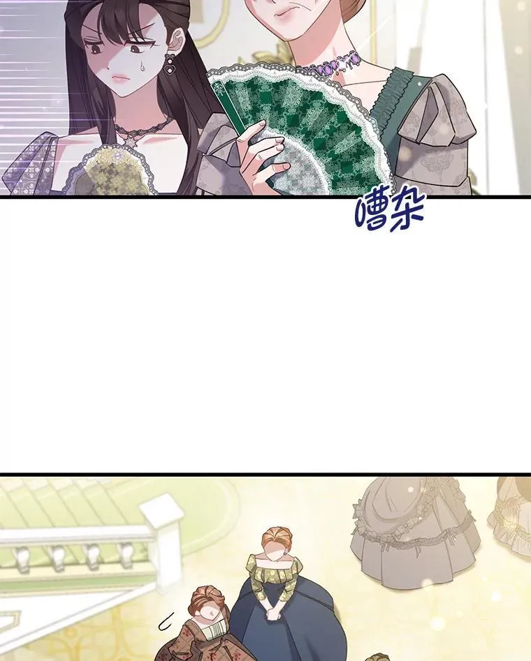 54.顺利举行婚礼 第36页